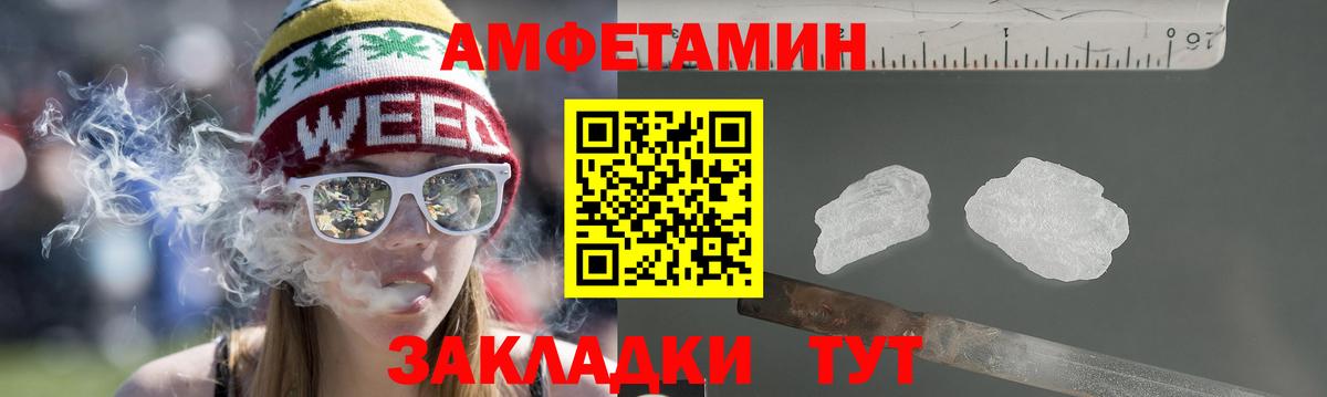 Amphetamine Premium  Вход с VPN  mega как зайти  Мурманск 
