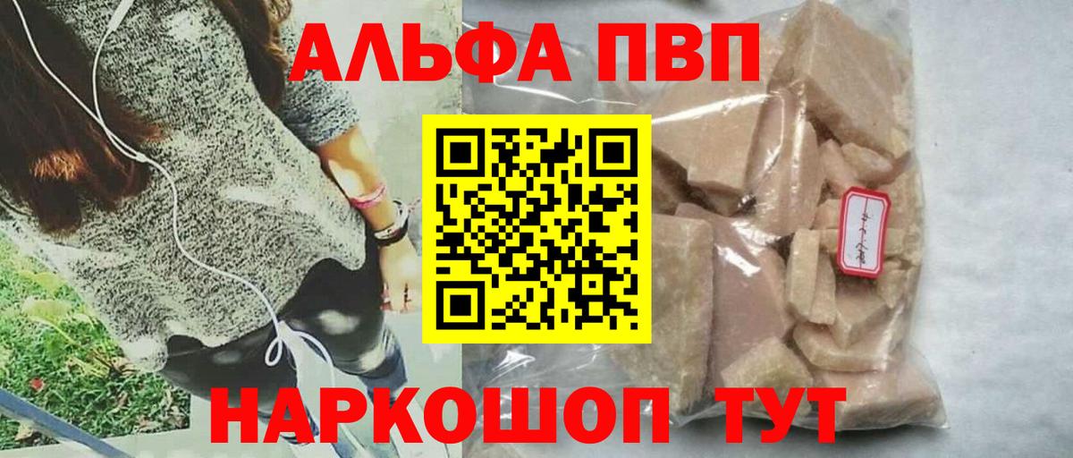 Мурманск  A PVP СК КРИС  Вход с VPN  A PVP мука  APVP кристаллы 