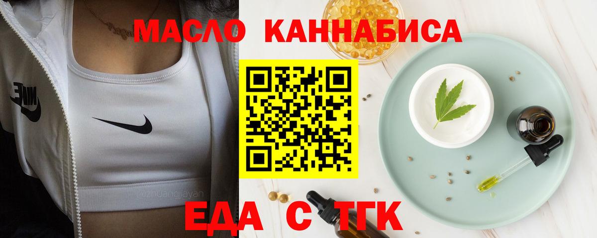 Мурманск  Еда ТГК марихуана  Вход с VPN 