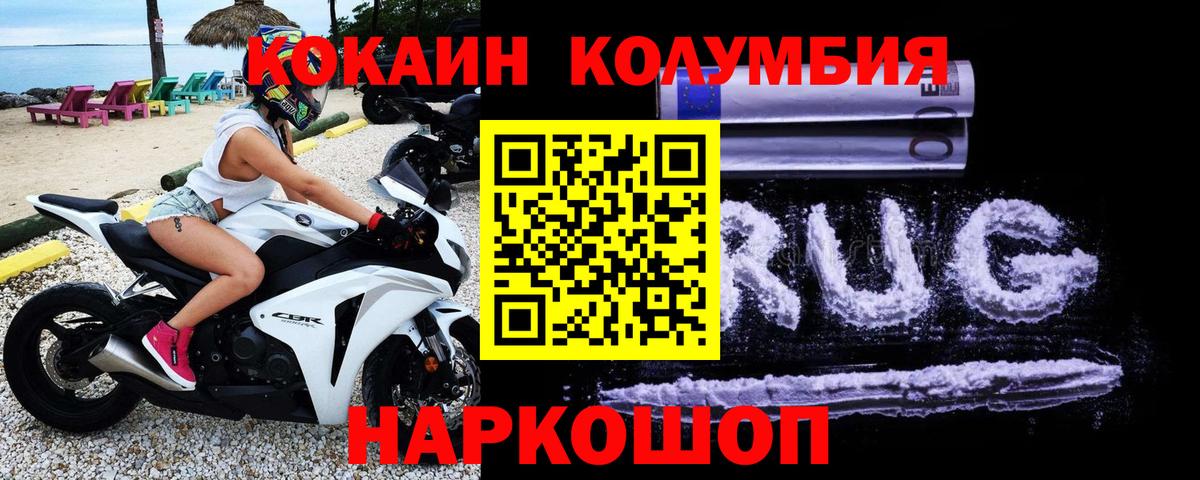 Кокаин Боливия Мурманск