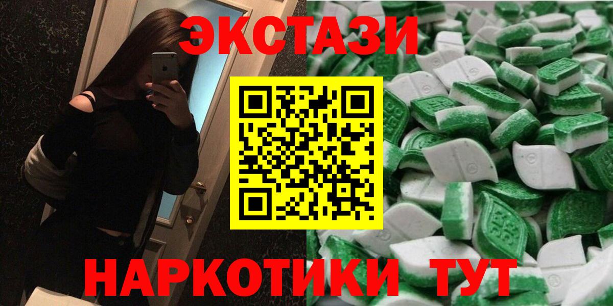 Ecstasy XTC Мурманск