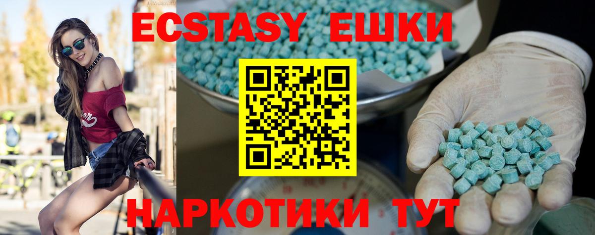 ЭКСТАЗИ mix  Вход с VPN  ЭКСТАЗИ круглые  ОМГ ОМГ ссылка  Мурманск  ЭКСТАЗИ 