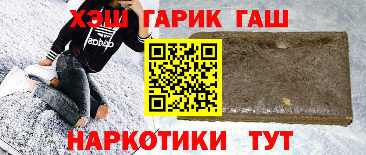 ГАШИШ Изолятор  Вход с VPN  Гашиш  Мурманск 