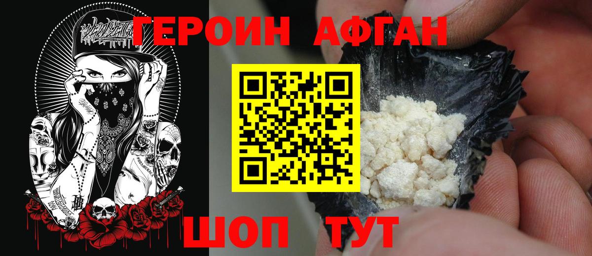 Мурманск  Героин VHQ  Героин  Вход с VPN 
