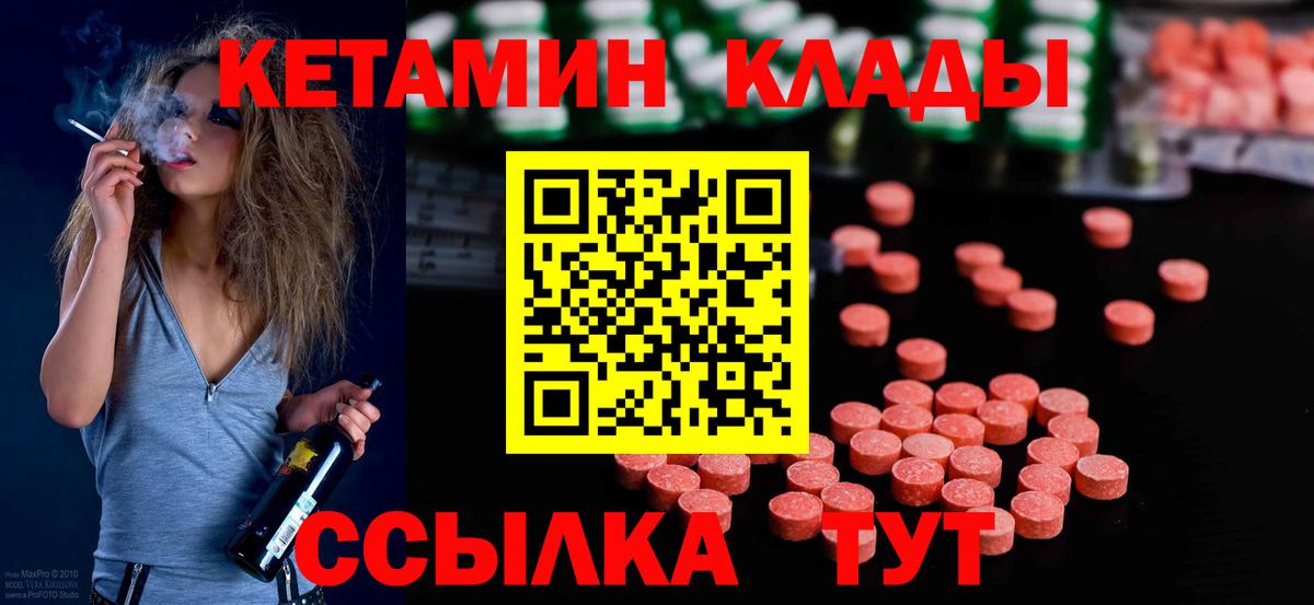 КЕТАМИН VHQ  Вход с VPN  КЕТАМИН VHQ  Мурманск 