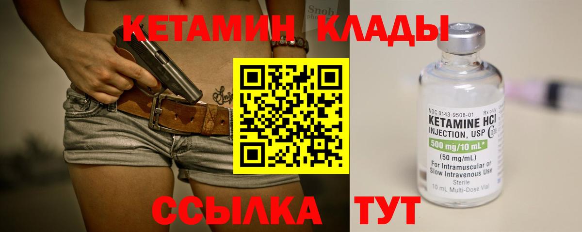 Кетамин ketamine Мурманск