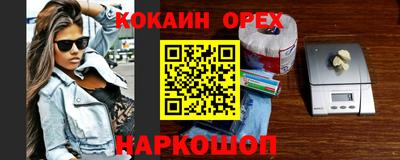 мефедрон Усть-Илимск