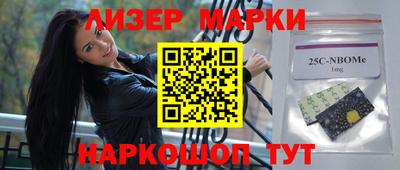 марки nbome Усть-Джегута
