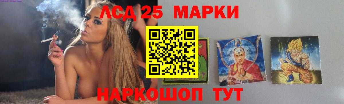 Лсд 25 экстази кислота  Вход с VPN  Мурманск 