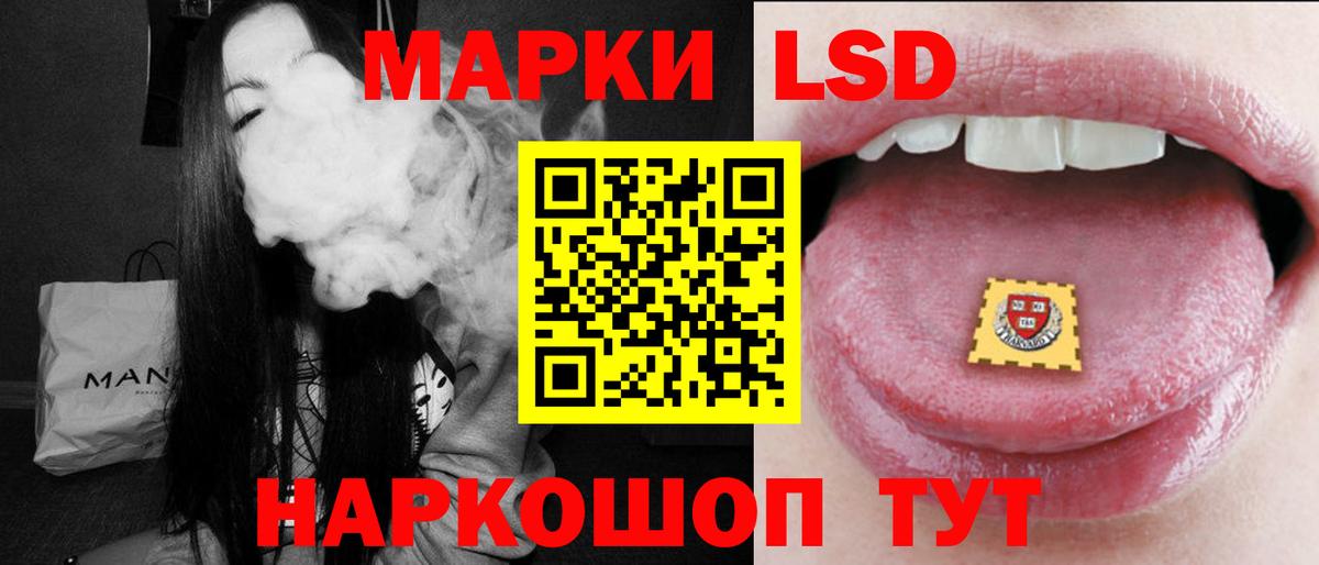 ЛСД экстази кислота Мурманск