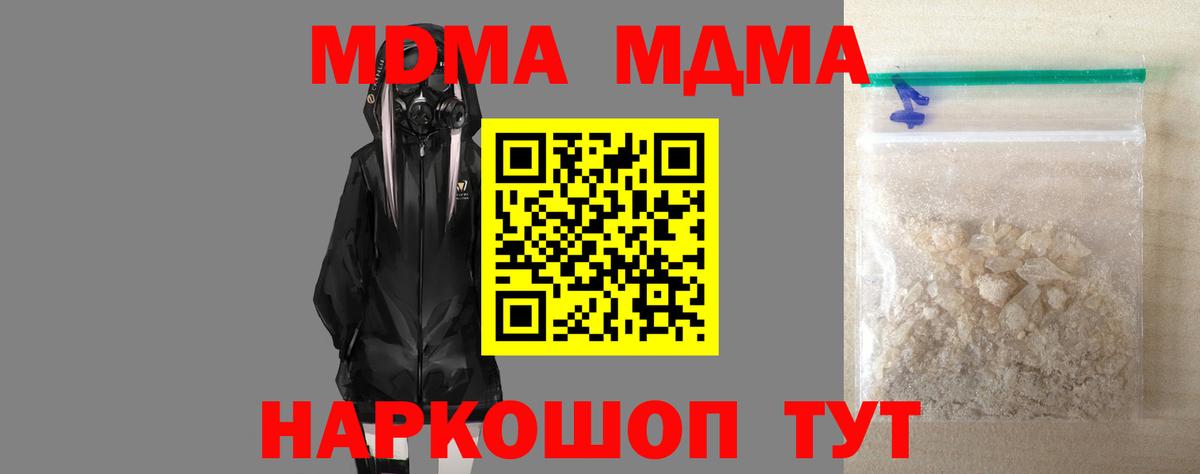 Мурманск  МДМА кристаллы  МДМА VHQ  МДМА  Вход с VPN 