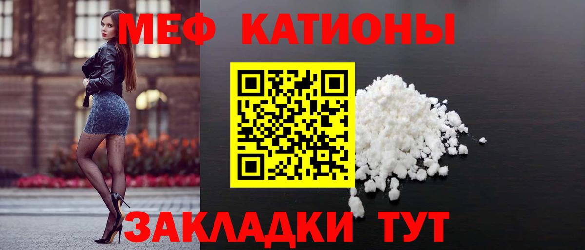 Меф кристаллы Мурманск
