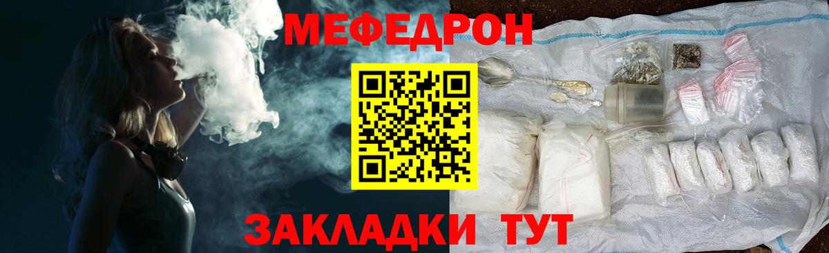 МЕФ  Меф  omg рабочий сайт  МЕФ мяу мяу  Мурманск  Вход с VPN 