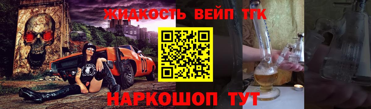 Дистиллят ТГК гашишное масло  Вход с VPN  Мурманск  Дистиллят ТГК гашишное масло 